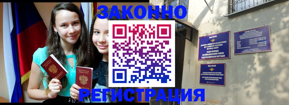 временная регистрация купить в Старом Осколе