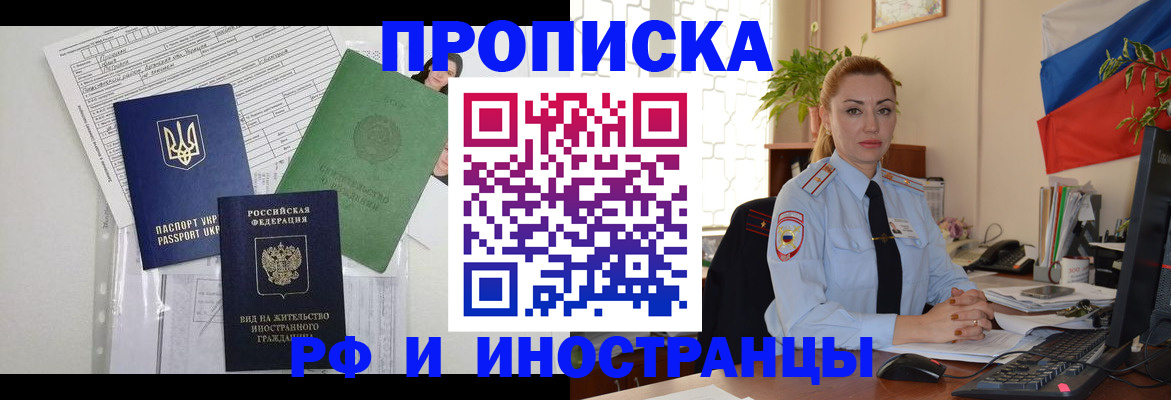 временная регистрация поиск в Старом Осколе